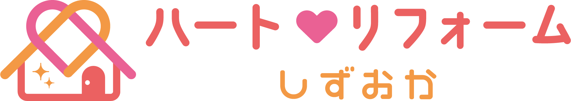 ハートリフォームしずおか